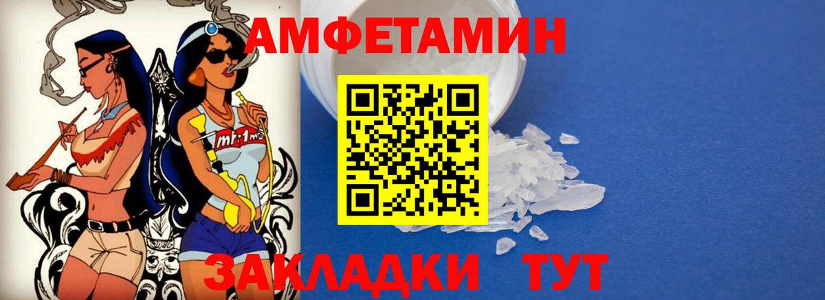 АМФ 98%  Вход с VPN  Amphetamine  Новозыбков 