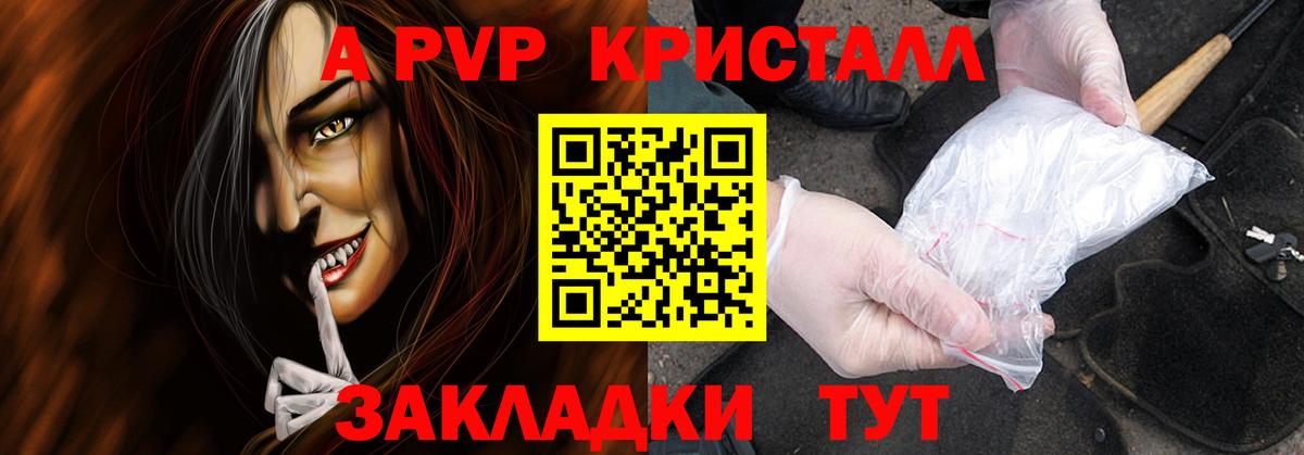Alpha-PVP мука Новозыбков