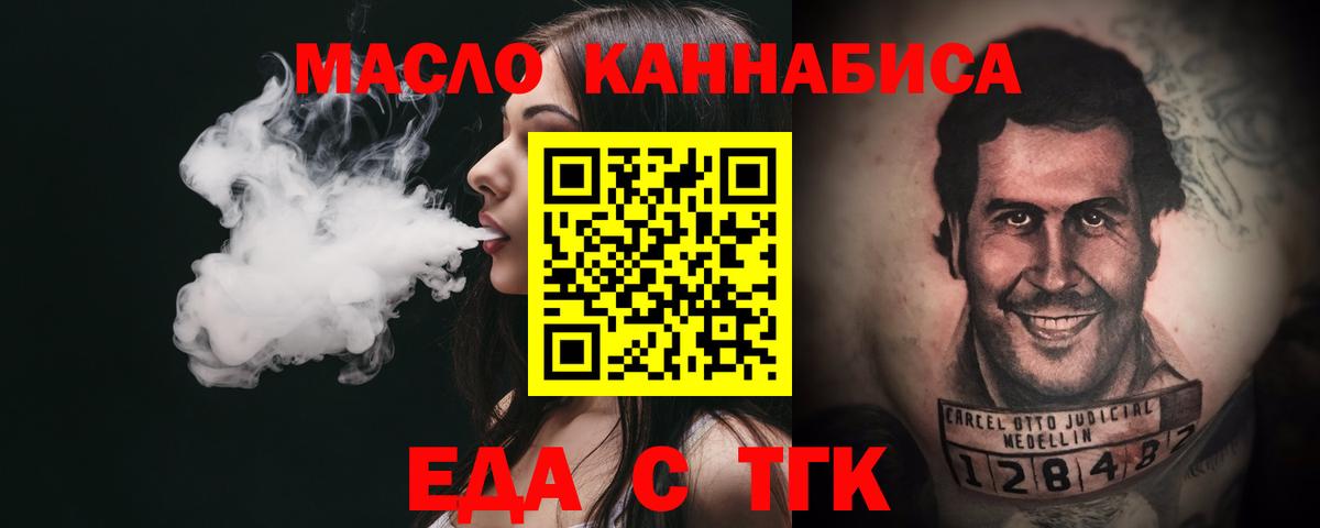 Новозыбков  Печенье с ТГК конопля  Вход с VPN 