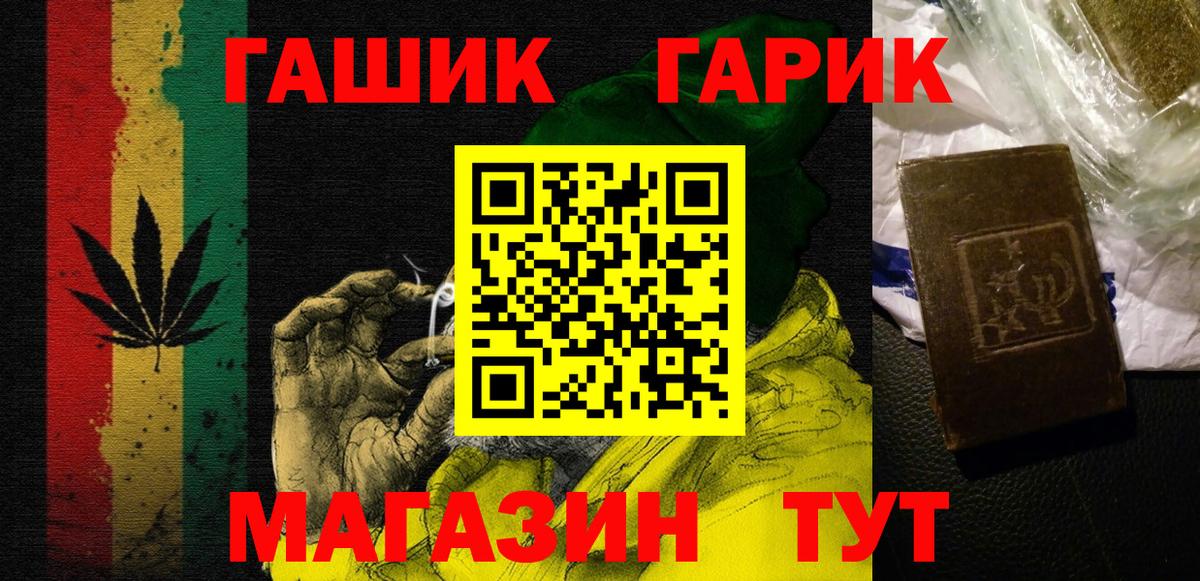 Гашиш гашик  ГАШ  ГАШИШ индика сатива  Новозыбков  Вход с VPN 