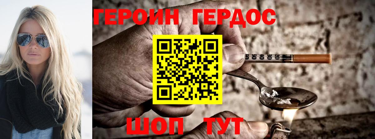 Новозыбков  Героин  Вход с VPN  Героин герыч 