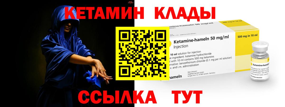 Новозыбков  КЕТАМИН ketamine  Вход с VPN 