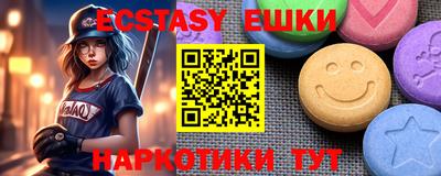 эйфоретик Сланцы