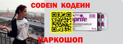 эйфоретик Сланцы