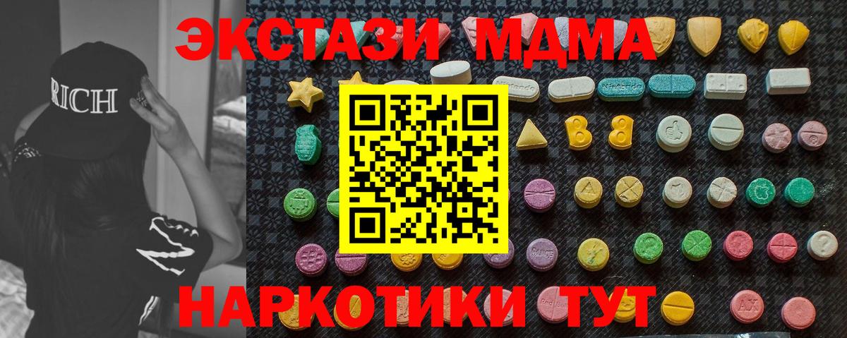 MDMA молли Новозыбков