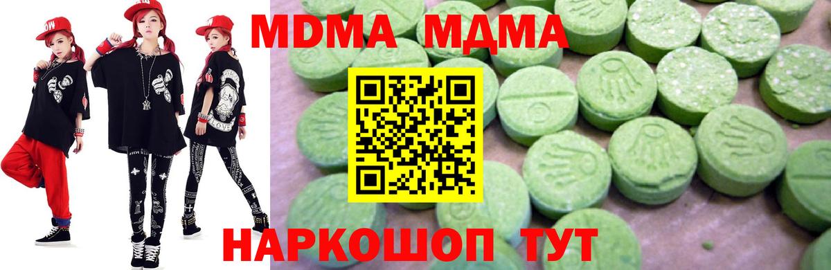 MDMA молли  МДМА кристаллы  Новозыбков  Вход с VPN 