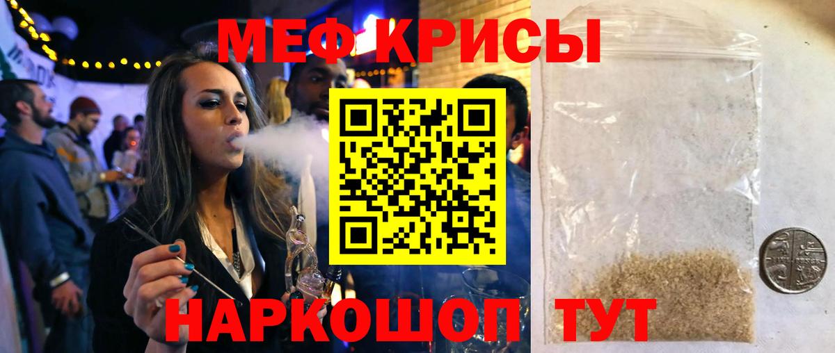 Меф мука Новозыбков