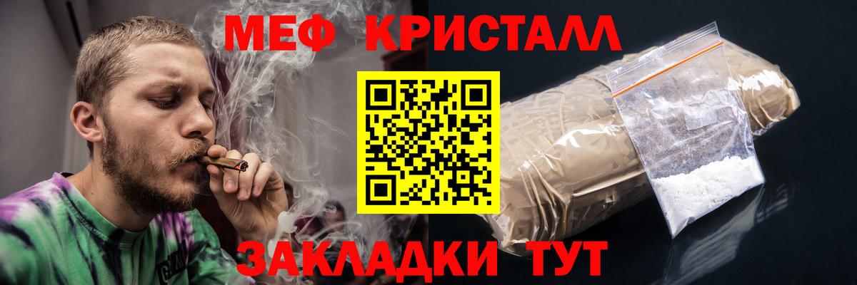 МЯУ-МЯУ 4 MMC  Мефедрон VHQ  Новозыбков  МЕФ  Вход с VPN 