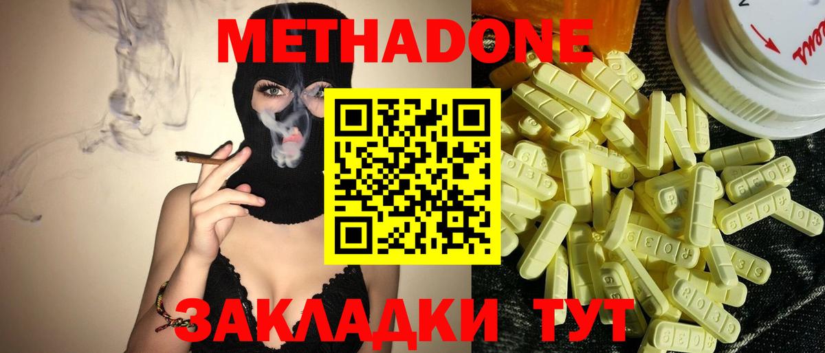  как войти  МЕТАДОН methadone  Вход с VPN  Новозыбков 