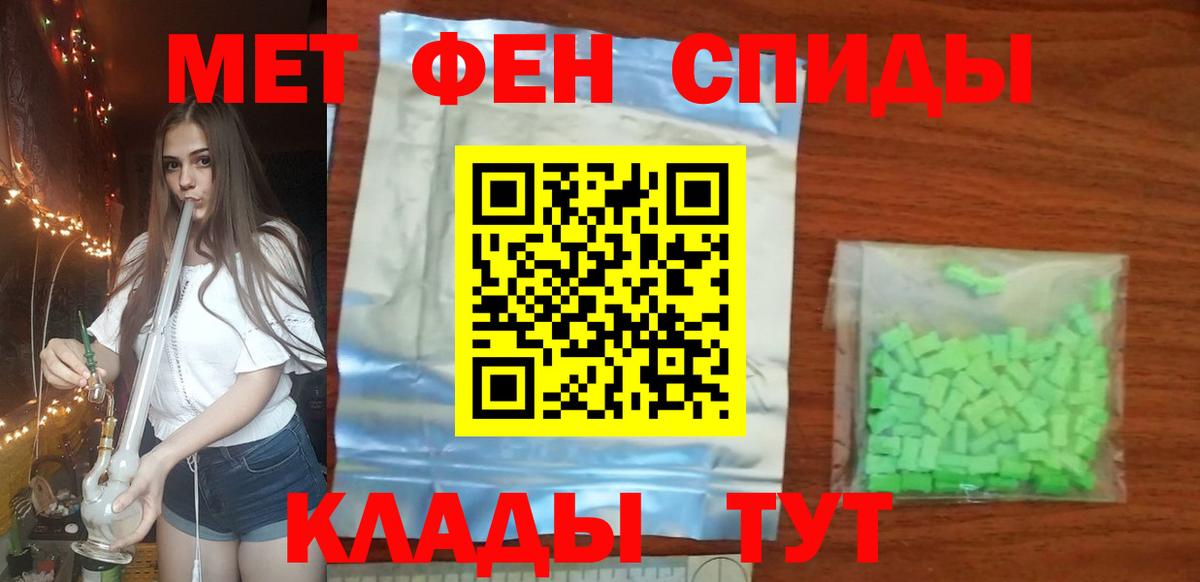 Первитин Декстрометамфетамин 99.9%  Первитин Декстрометамфетамин 99.9%  Вход с VPN  Новозыбков 