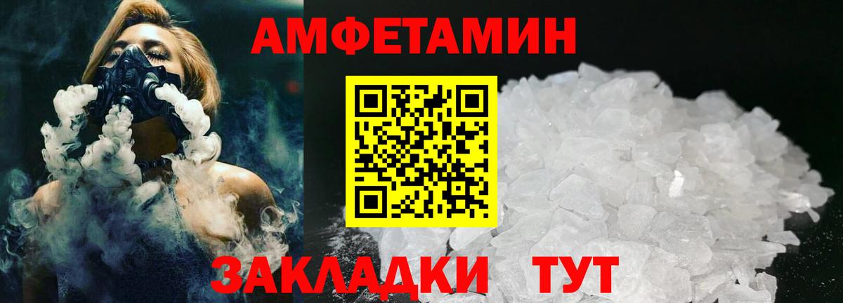 Первитин мет Новозыбков
